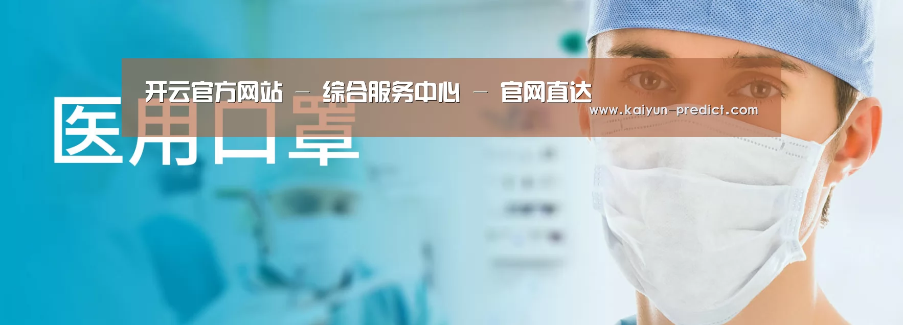某某口罩防护用品有限公司