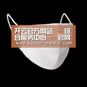 活性炭一次性口罩