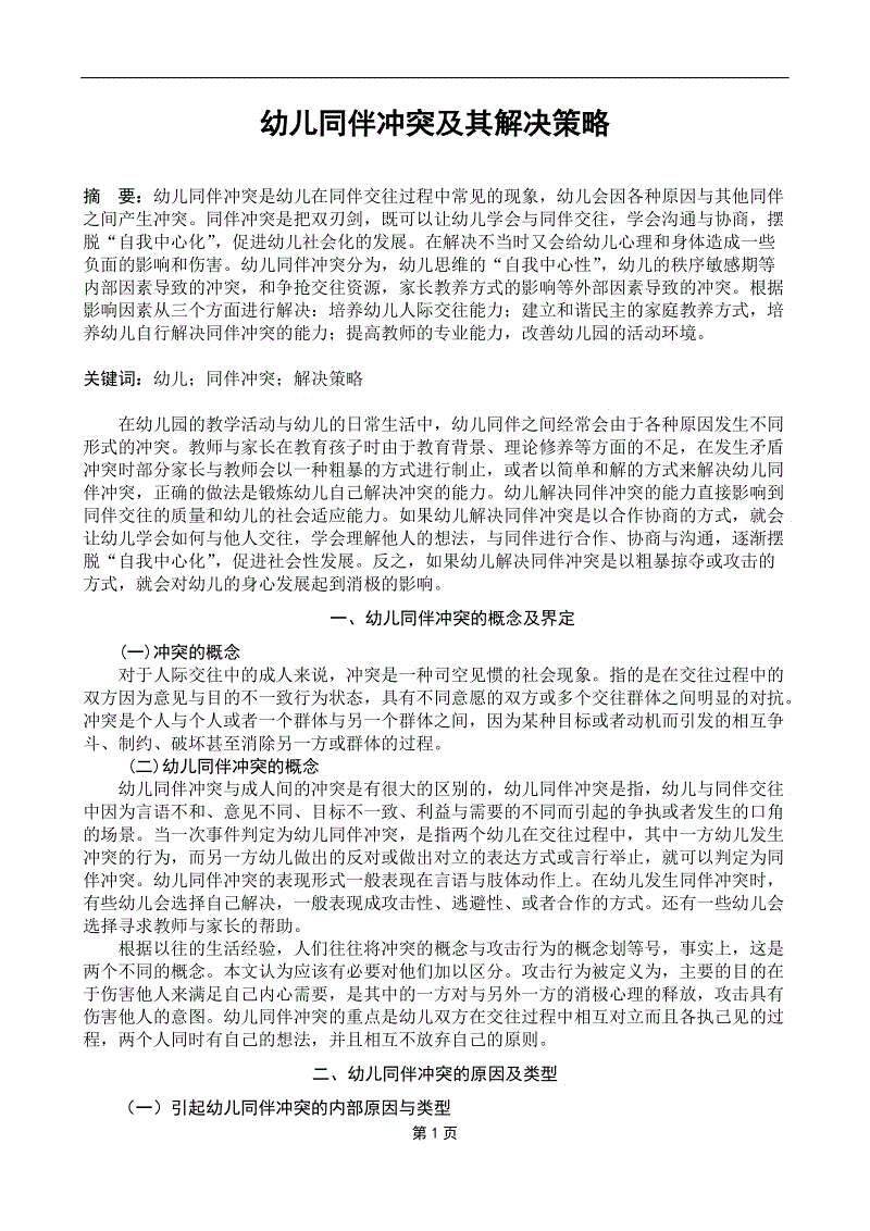 北京市积分落户管理办法(全文)“开云品牌”(图3) 开云视讯